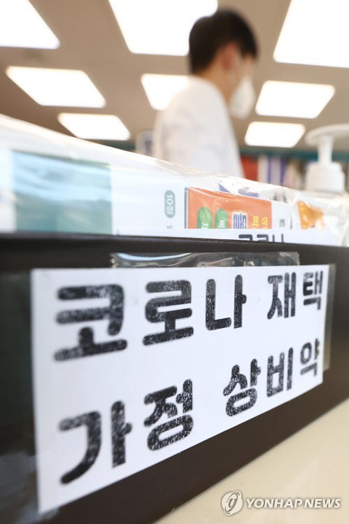 지난달 서울 시내 한 약국에 코로나 재택 가정상비약이 진열돼 있다. <연합뉴스>